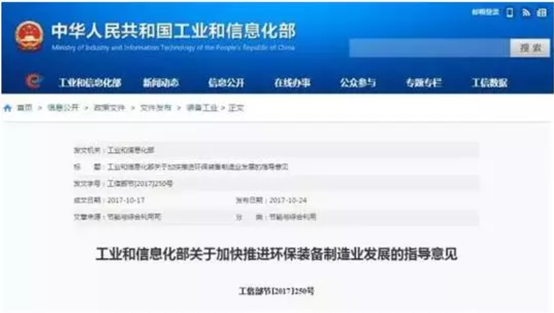 工信部《指導意見》：重點推廣有機固廢熱解技術裝備