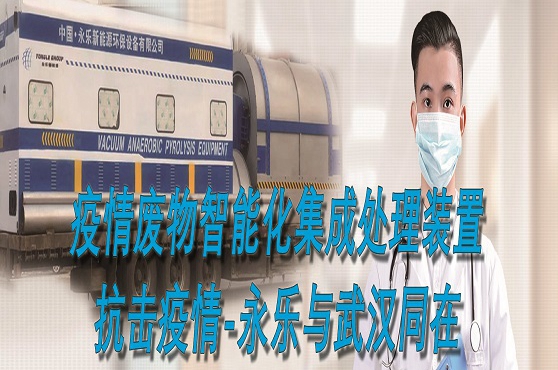 新冠肺炎期間醫療廢物的分類收集要求有哪些